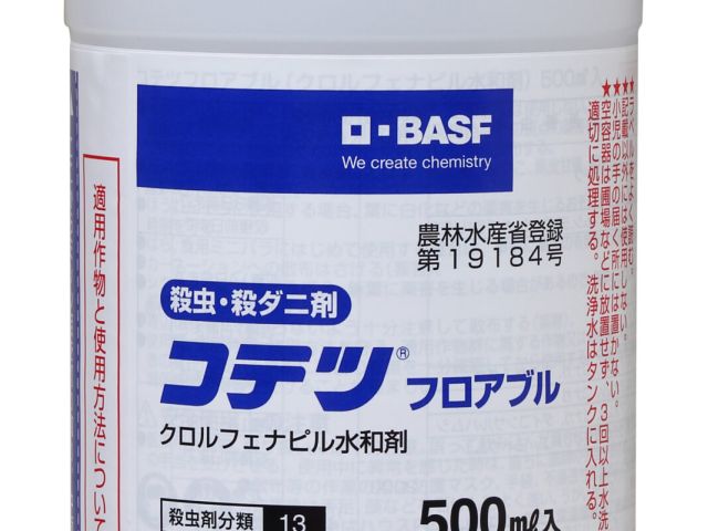2020_コテツフロアブル　500ｍl